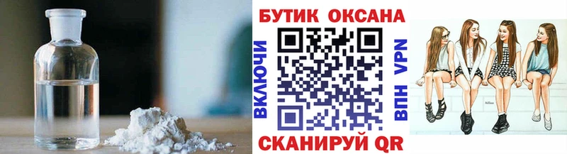 Бутират оксибутират  Партизанск 