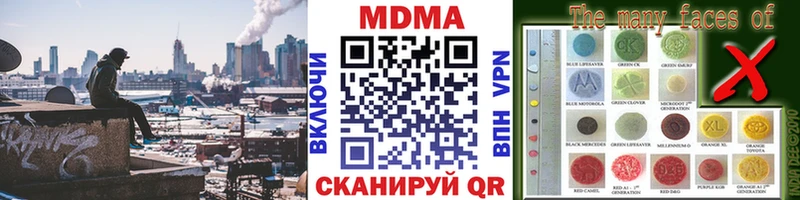 MDMA молли  Партизанск 