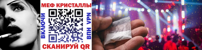 купить наркоту Партизанск МЯУ-МЯУ кристаллы