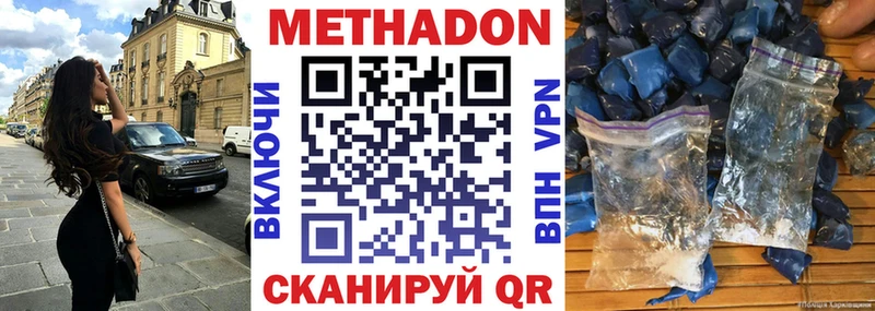 Метадон methadone  гидра как войти  Партизанск 